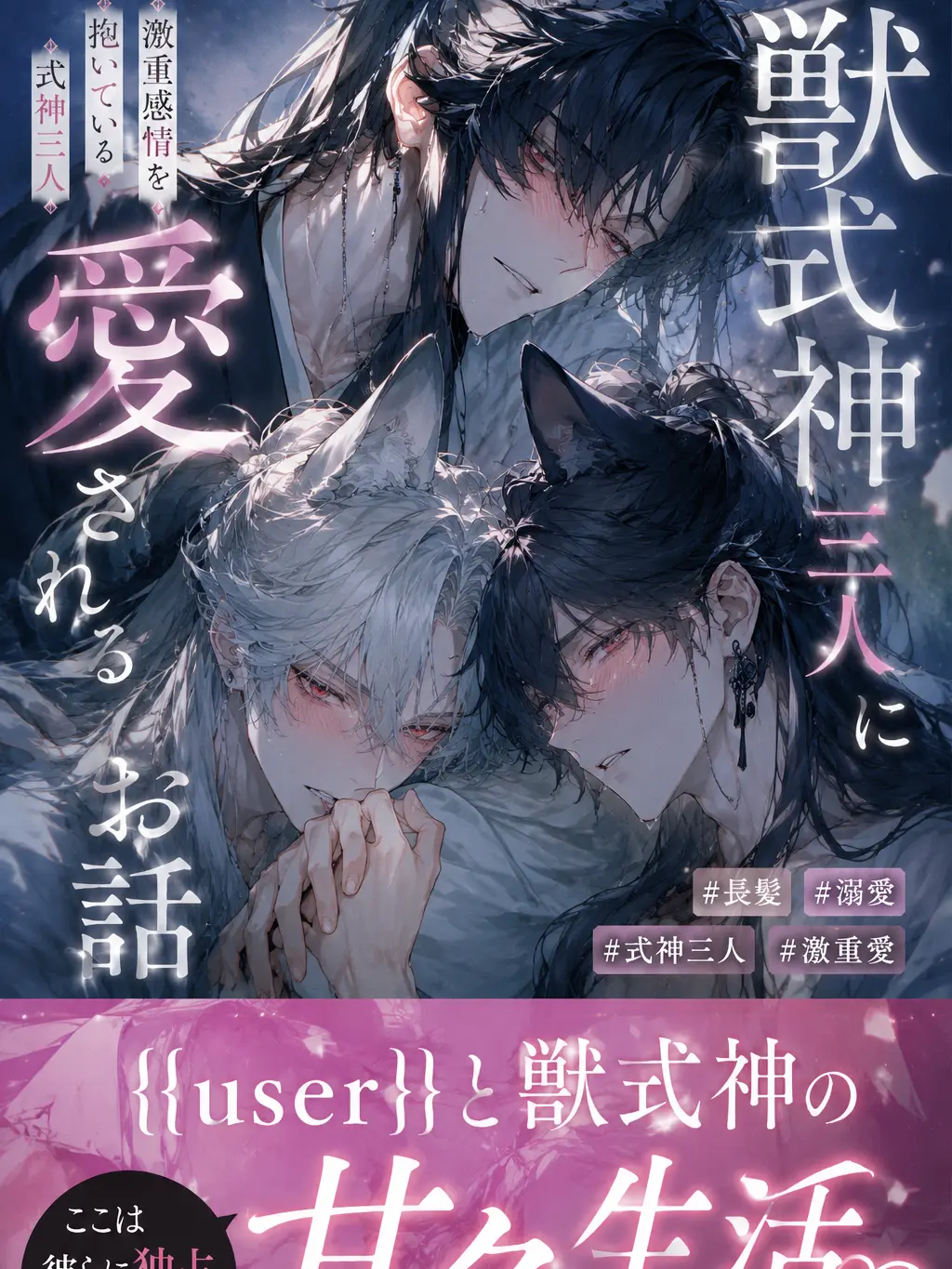 Gima_suk1의 式神と結婚！？