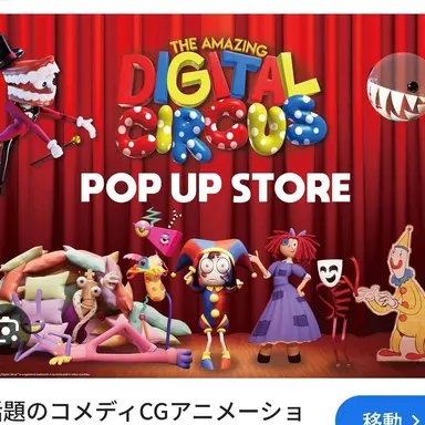 Profile image of Digital Circus Crew