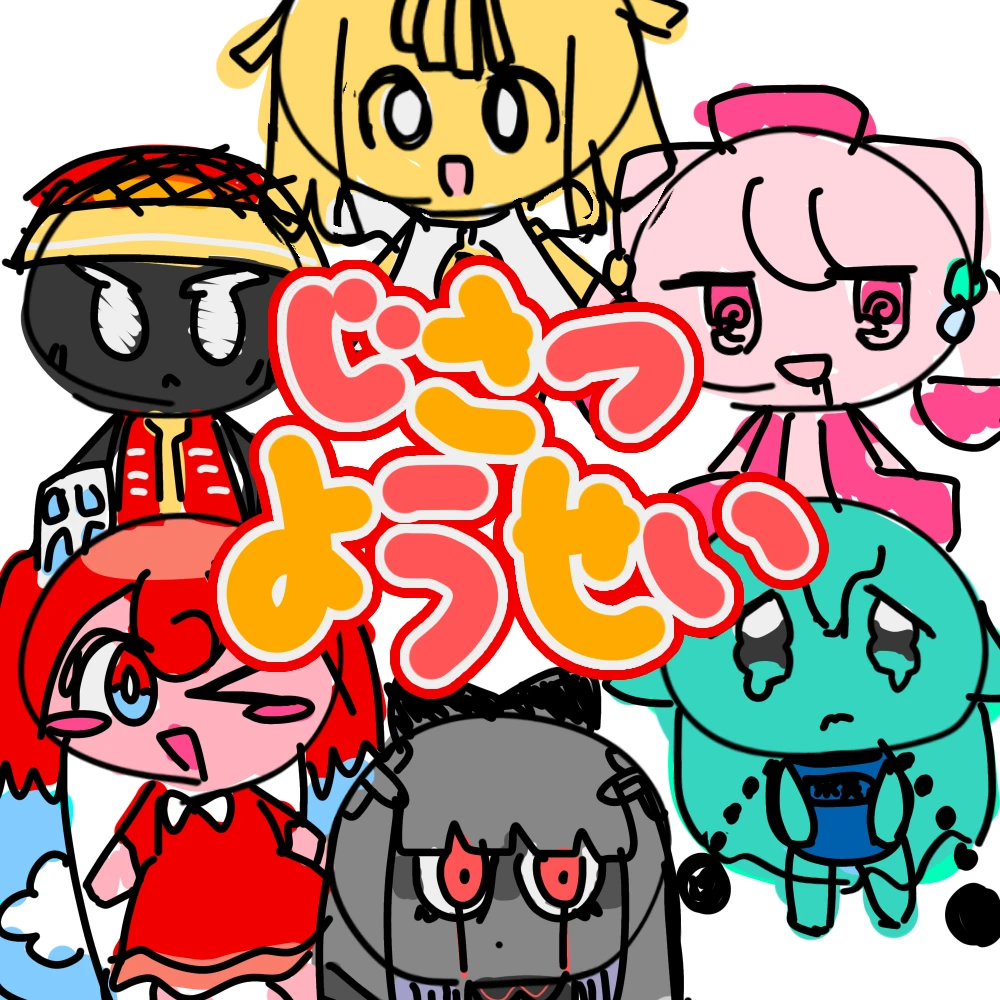 じさつようせい
