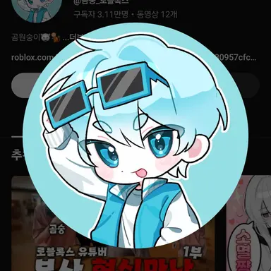 Profile image of 곰숭