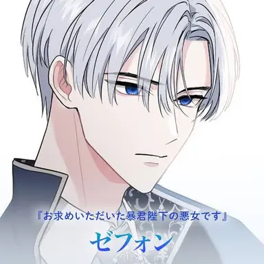 Profile image of ゼフォン