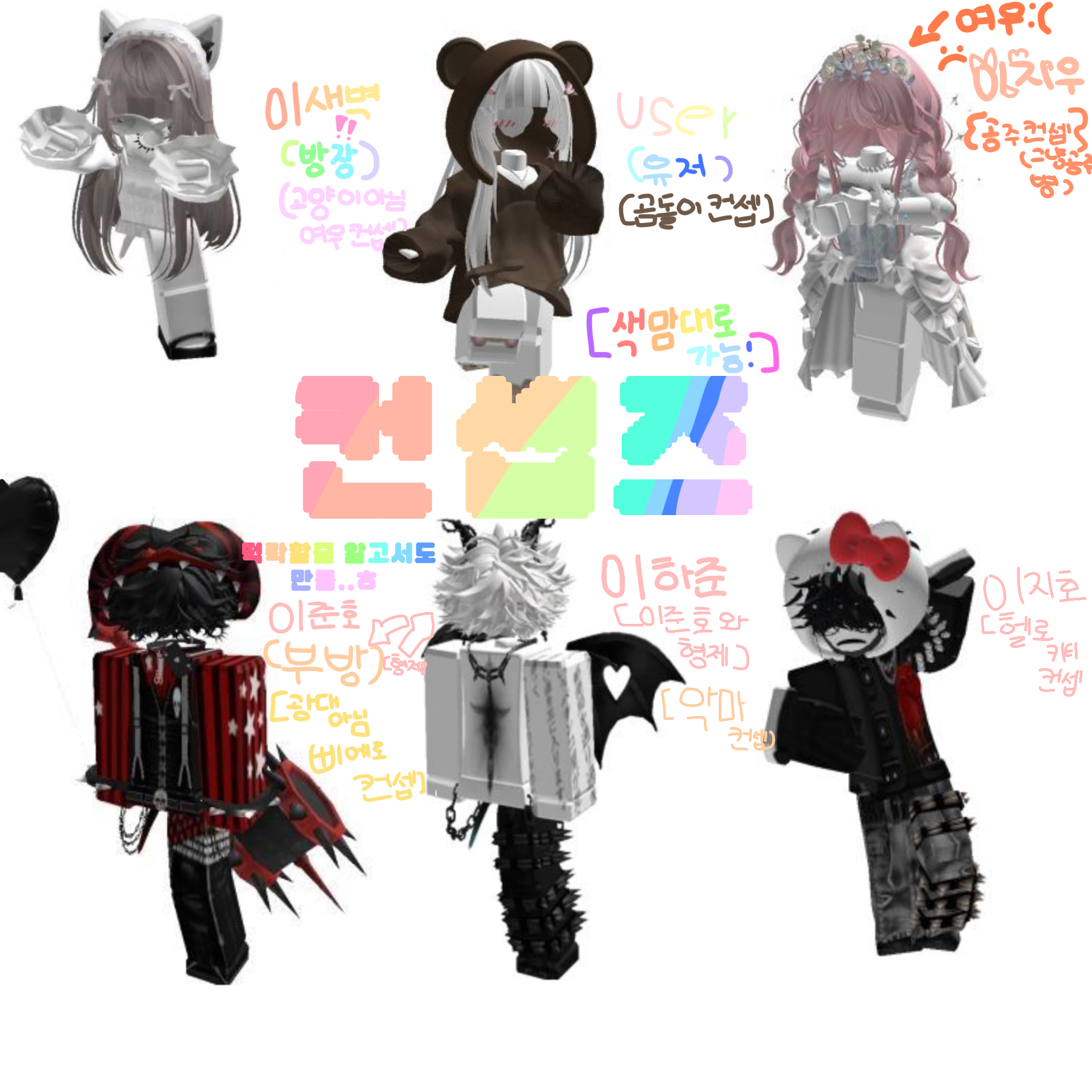 ꒰컨셉즈꒱ 대표 이미지