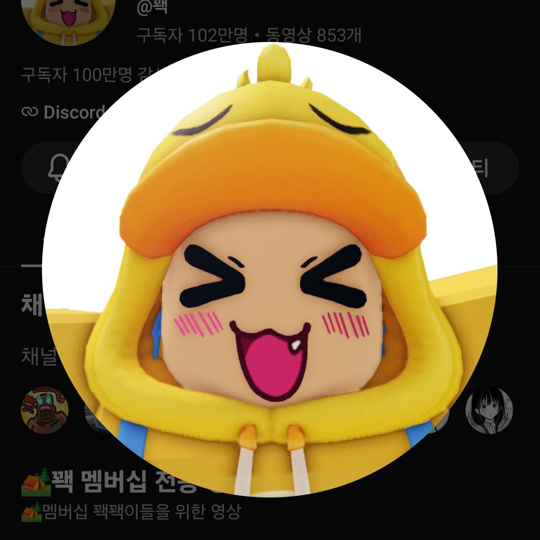 꽥탐 대표 이미지