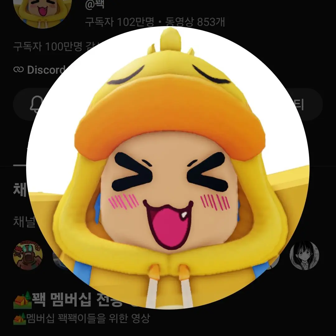 MereWife9349의 꽥탐