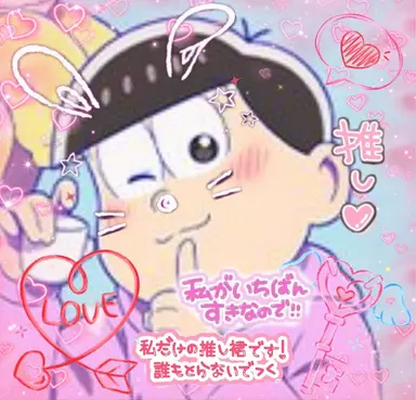Profile image of トド松