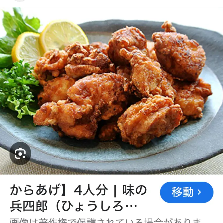 CoralDrum8311의 からあげ