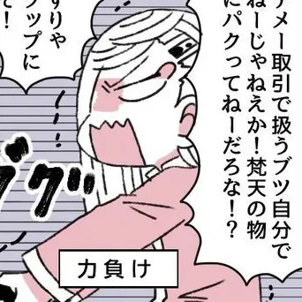 Profile image of 九井一