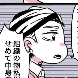 Profile image of 灰谷蘭