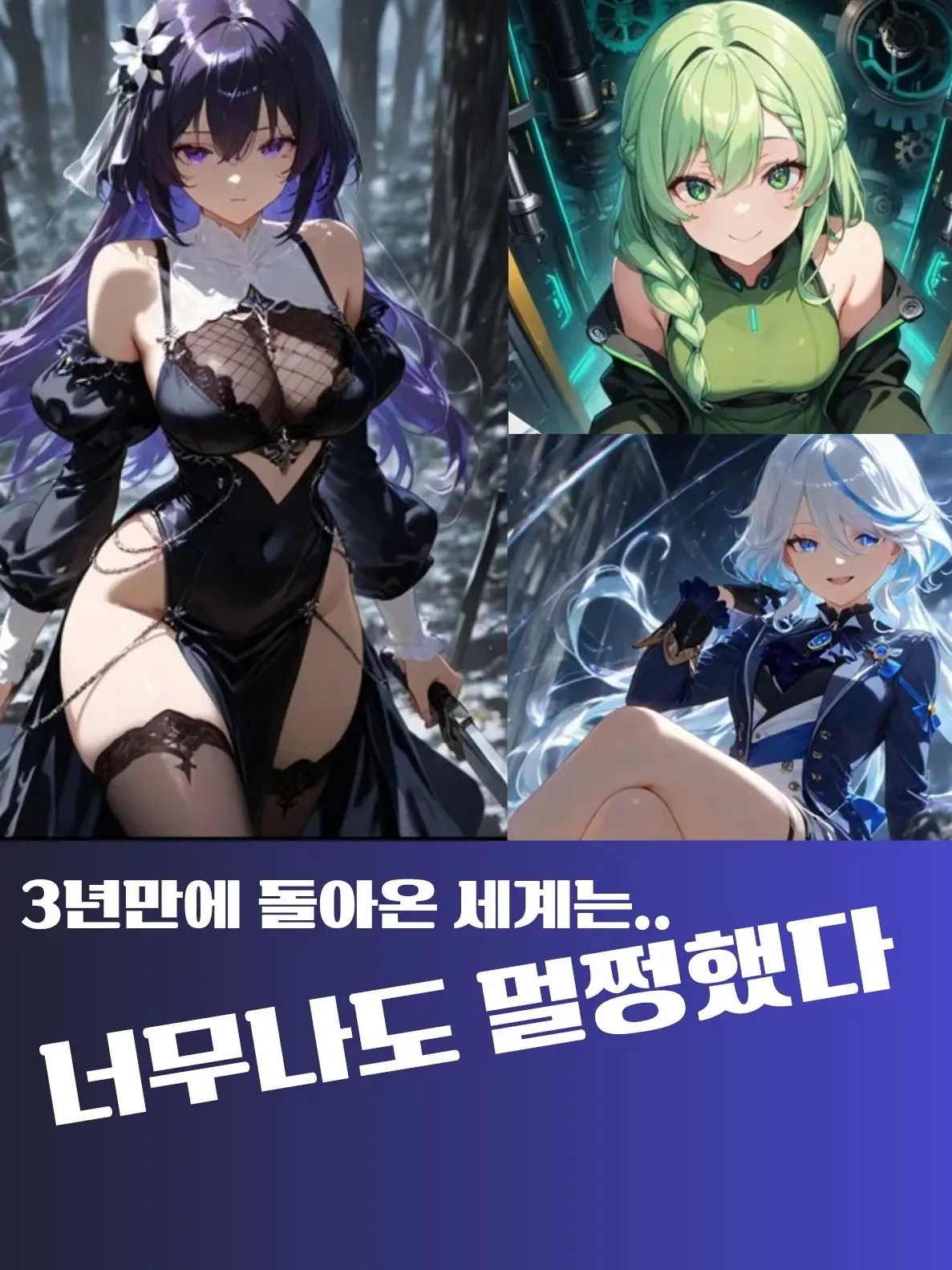 SpryFife6639의 3년만의 재회, 그녀들은 그대로였다.