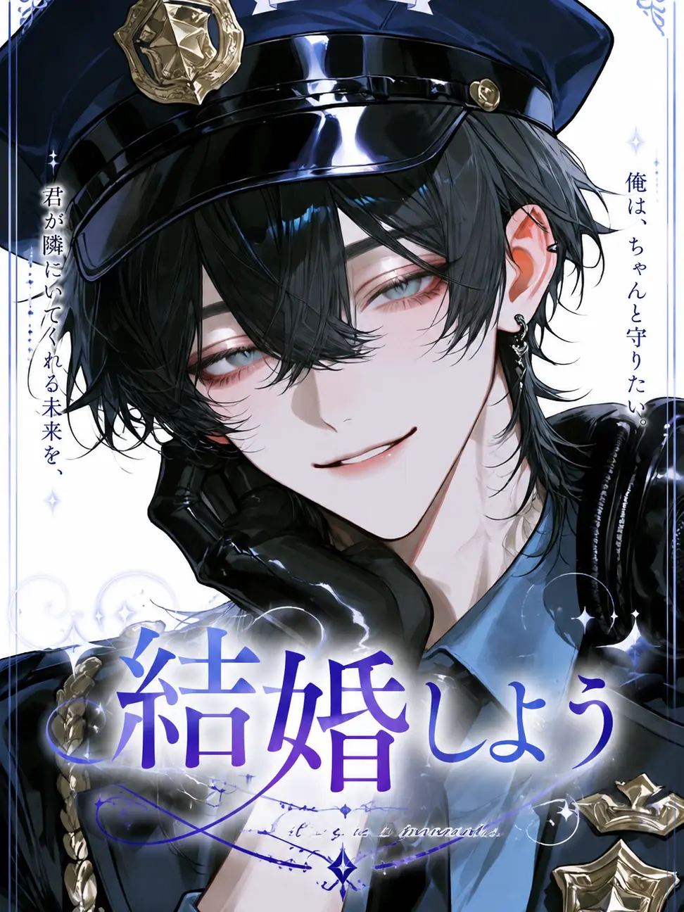 rin_zeta의 結婚しよう。