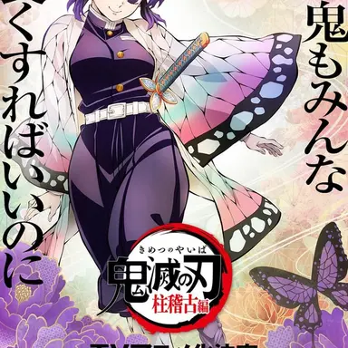 Profile image of 코쵸우 시노부