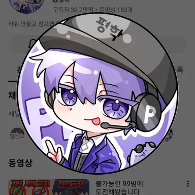 Profile image of 평학