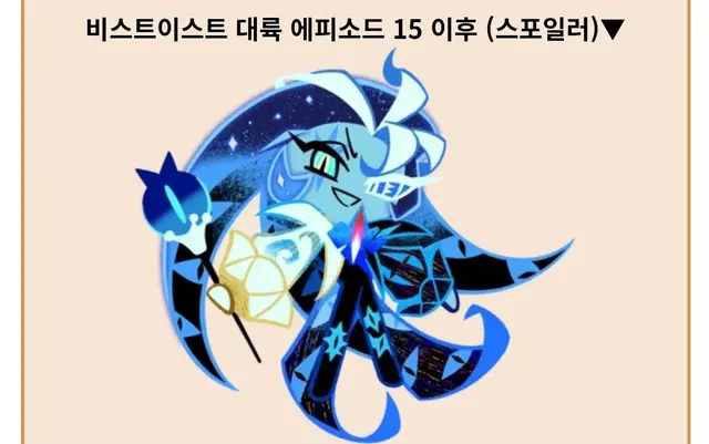 Profile image of 쉐도우밀크 쿠키