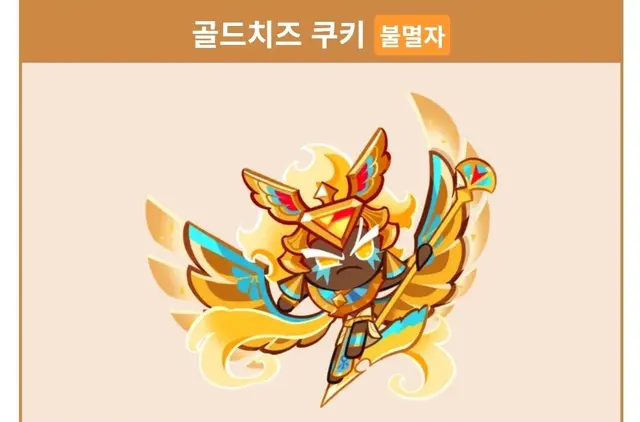 Profile image of 골드치즈 쿠키