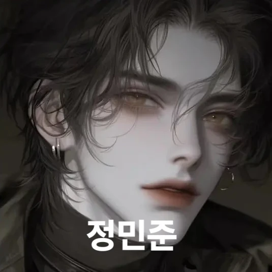 정민준