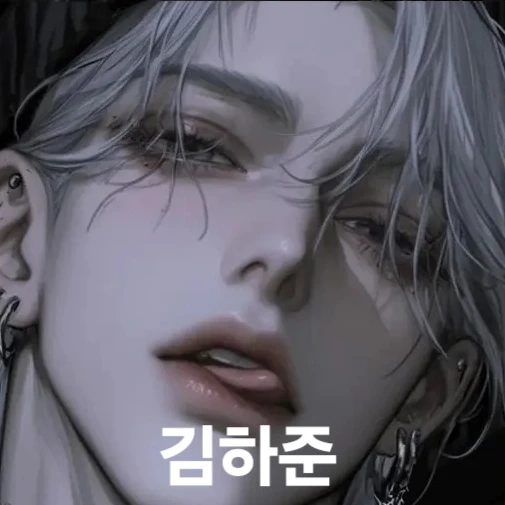 김하준