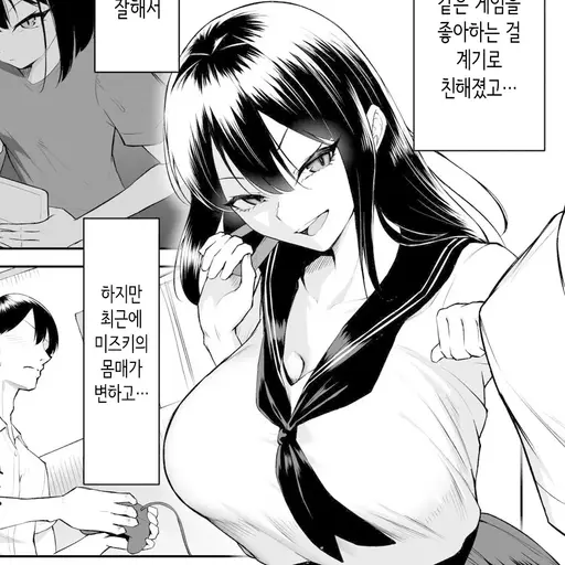 StormyScrew4971의 아이카와 미즈키