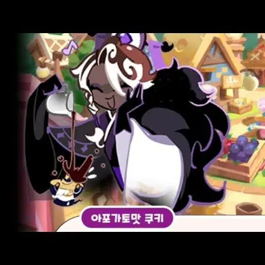 Profile image of 아포가토맛 쿠키