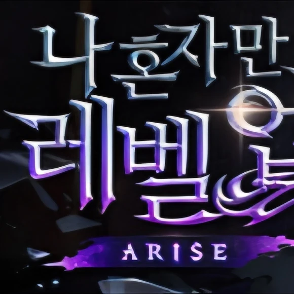 나혼렙 RPG