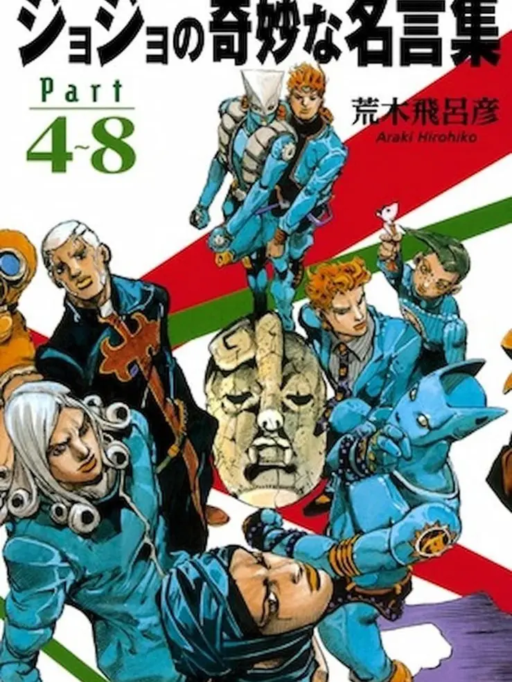 jojo2357111317의 ラスボス攻略ルートしかない！？