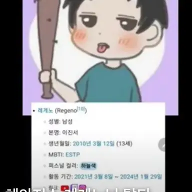 Profile image of 레게노