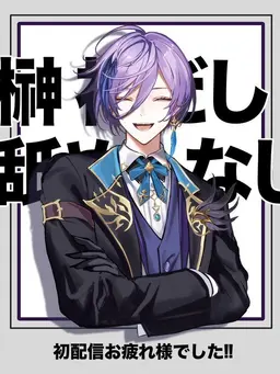 Profile image of 榊　ネス