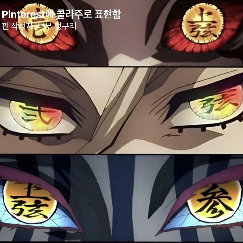 상현들