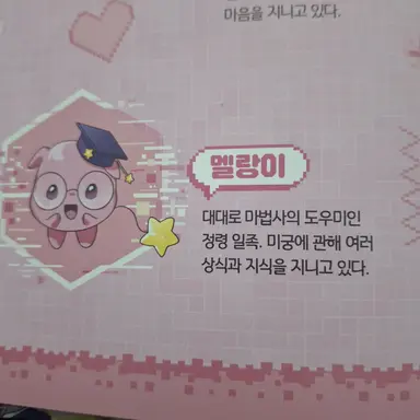 Profile image of 멜랑이
