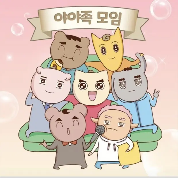 Bwaaaakkkkkkkkkkkkkkkkkkkkkkkk의 야야족