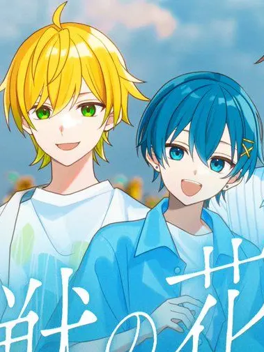 HotSkua6703의 君のことが大好きだから。
