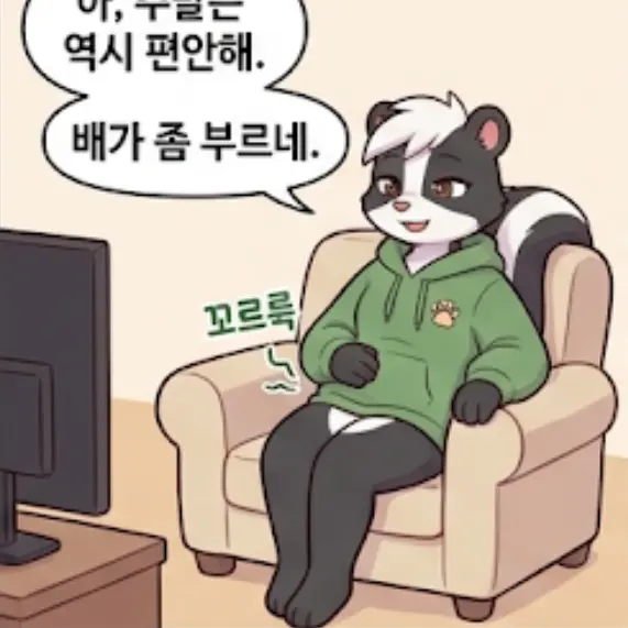 ThickWhisk1627의 스컹크 퍼리 루루