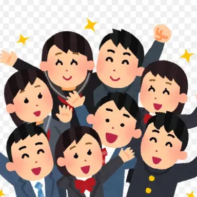 Profile image of 生徒達