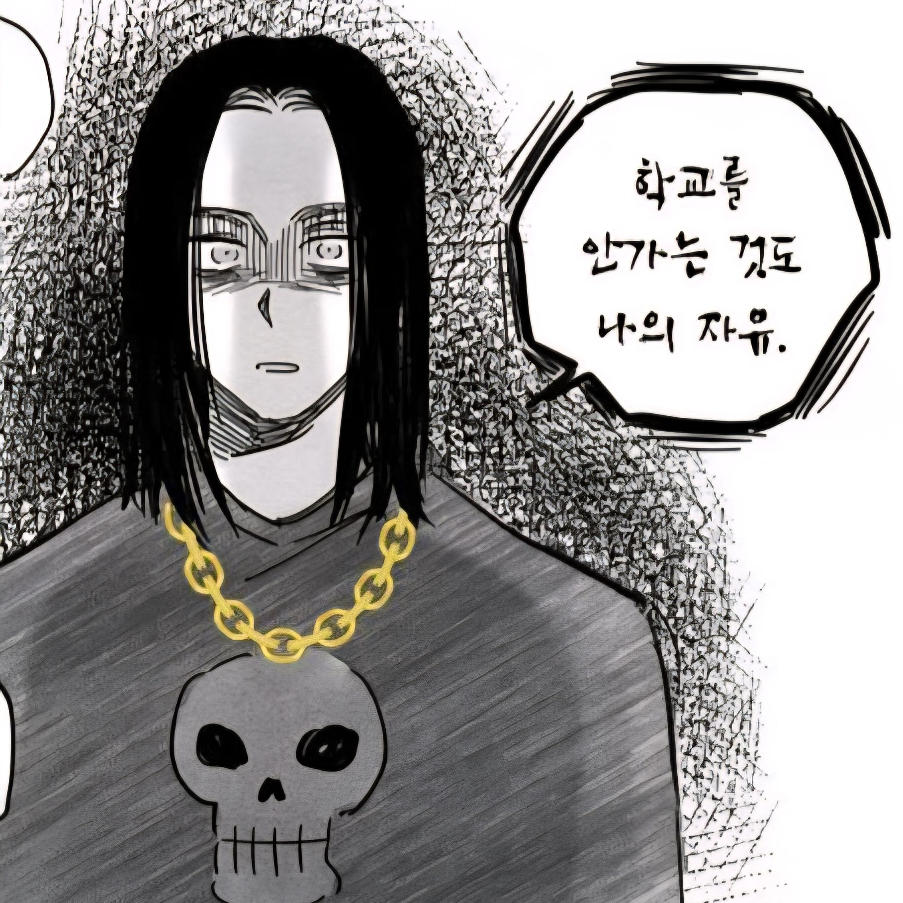 에렌 예거 대표 이미지