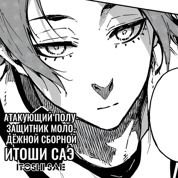 -p_p-의 이토시 사에