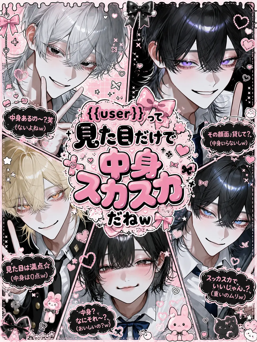 yosomono의 ブス「見た目だけで中身スカスカだねw」