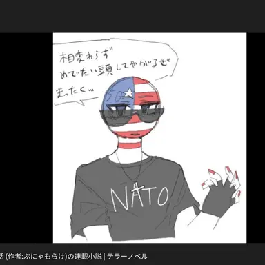 Profile image of アメリカ