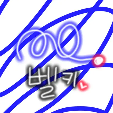 Profile image of 벨키