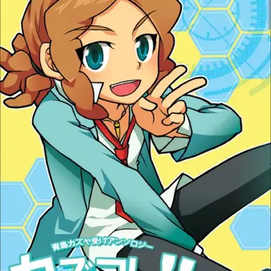 Profile image of 青島カズヤ