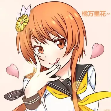 Profile image of 橘万里花