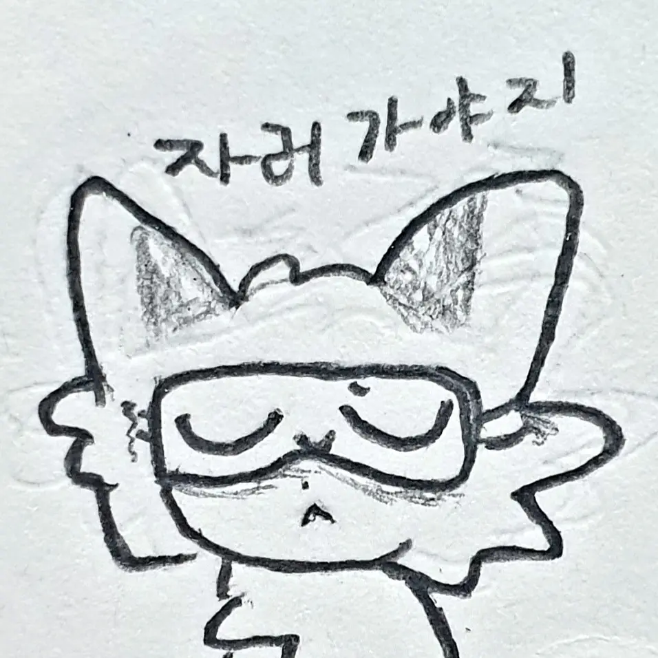 Gouuntine1004의 이번에는 진짜 고양이겠.....지?