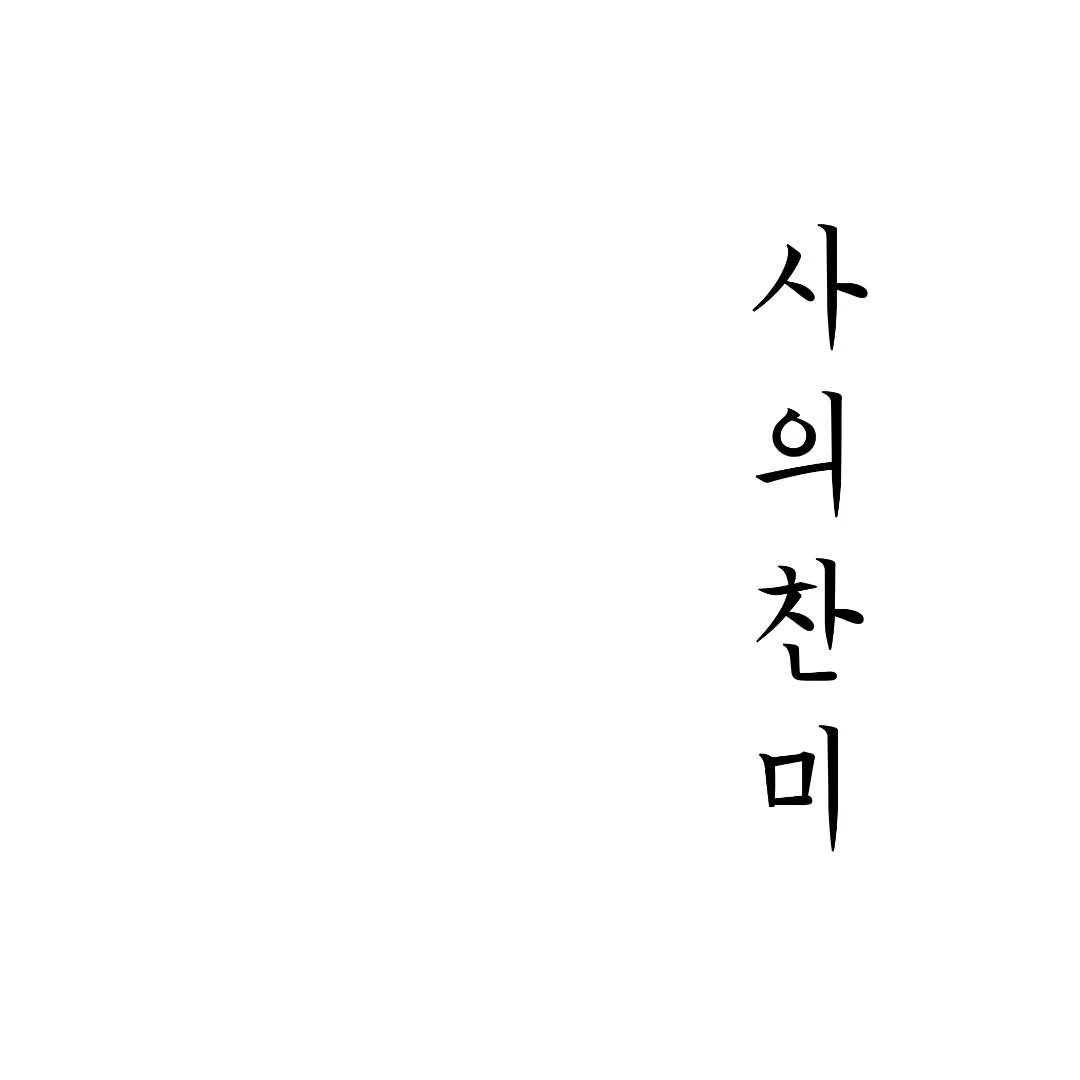진태화