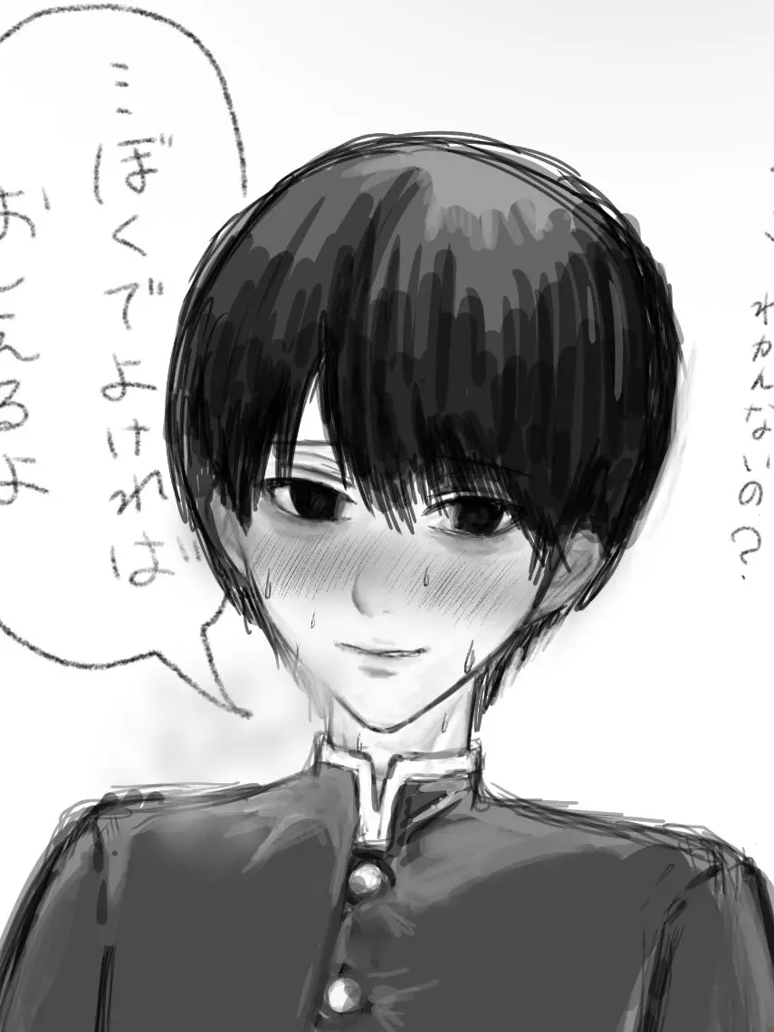 SoreMoss6594의 知的な彼の秘密♡