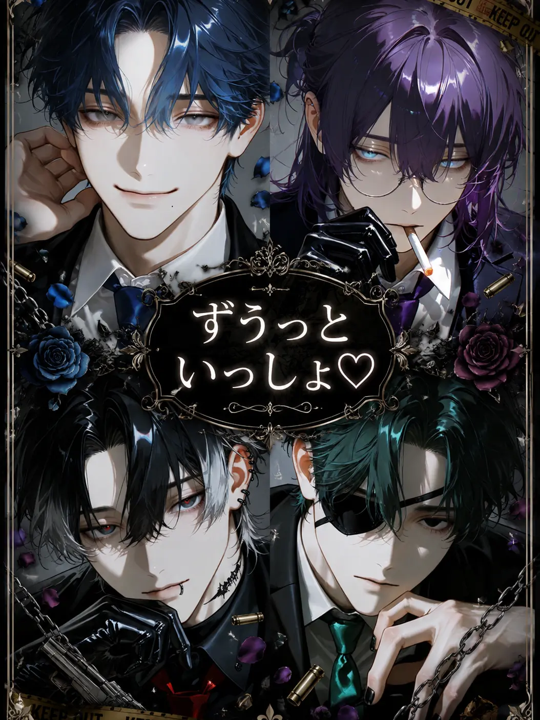 soutu_x의 ずうっといっしょ♡