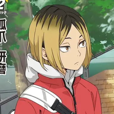 Profile image of 孤爪研磨
