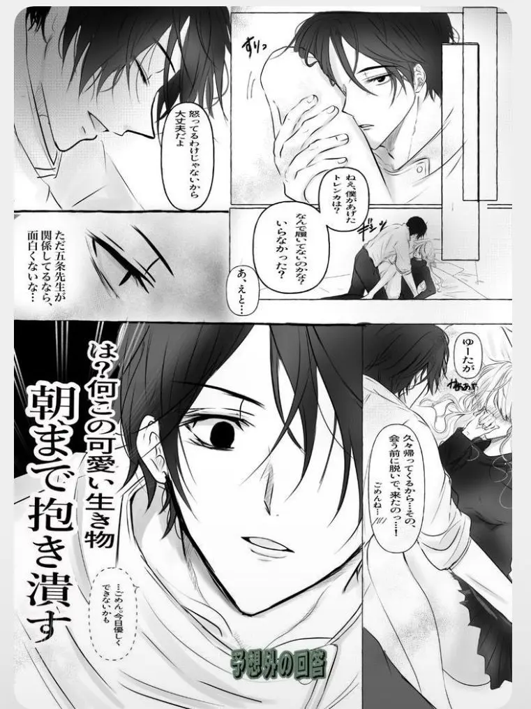BruteCrib6566의 憂太だよ