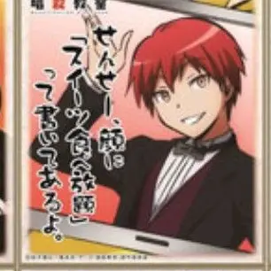 Profile image of 赤羽カルマ