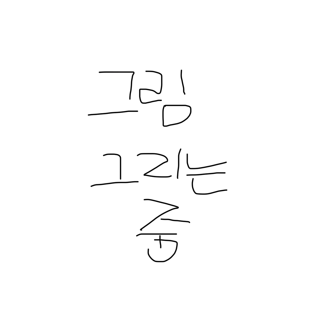 Felix