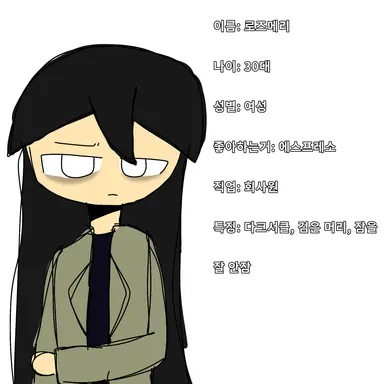 Profile image of 로즈메리