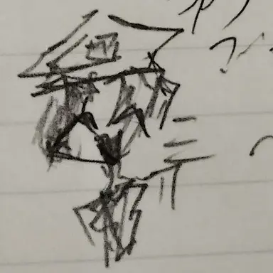 Profile image of イタ王