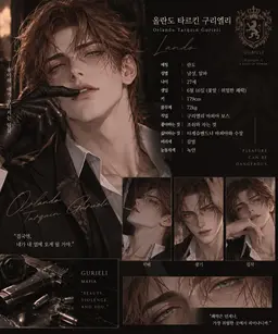 Profile image of 올란도 구리엘리